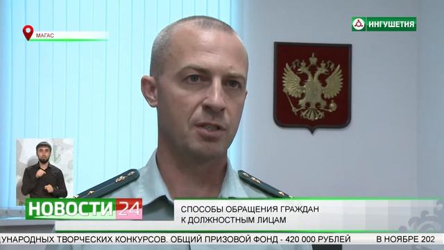 СПОСОБЫ ОБРАЩЕНИЯ ГРАЖДАН К ДОЛЖНОСТНЫМ ЛИЦАМ смотреть онлайн