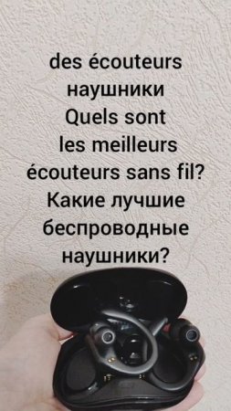 Мобильный телефон, полезные слова и выражения на французском языке