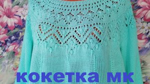 ВЯЖЕМ КРУГЛУЮ КОКЕТКУ👌🧶ПРОСТО ОГОНЬ!🔥ПОПЕТЕЛЬНЫЙ МК.1 часть.