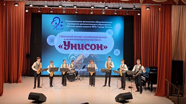Ансамбль саксофонов Фуллтон ДШИ 3 г. Томск. Р. ван Леувен Venus.