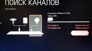 Как настроить модуль Триколор ТВ на телевизоре LG WebOS