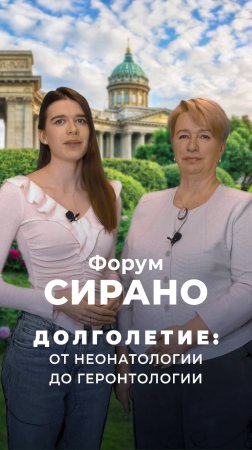 12 марта Санкт-Петербург. Форум врачей первичного звена Ассоциации СИРАНО