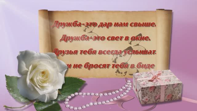 МОИМ ДРУЗЬЯМ смотреть онлайн