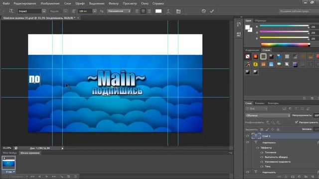 Шапка! Для Main`a смотреть онлайн