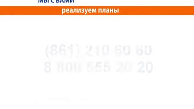 Промсвязьбанк Кредит смотреть онлайн