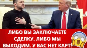 Приостановка военной помощи США Украине после встречи Трампа и Зеленского: что происходит?