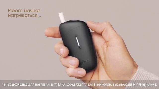 Ploom