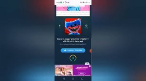 как скачать попи плейтайм на телефон