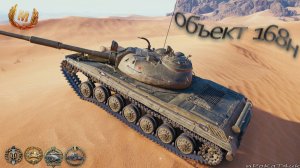 Объект 168Н - Колобанов