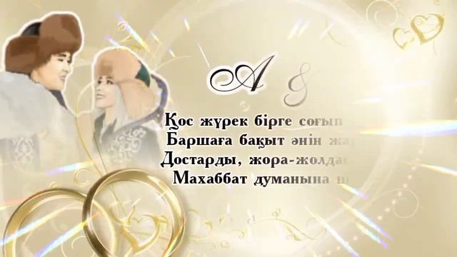 Үйлену тойға шақыру. тапсырыс беру үшін ватсап 📲 8702 683 98 36
