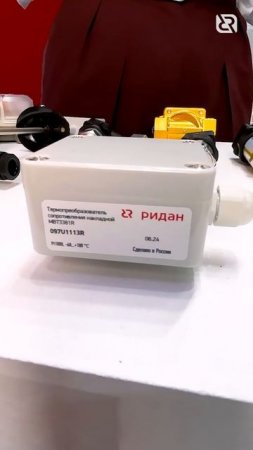 Датчики Ридан