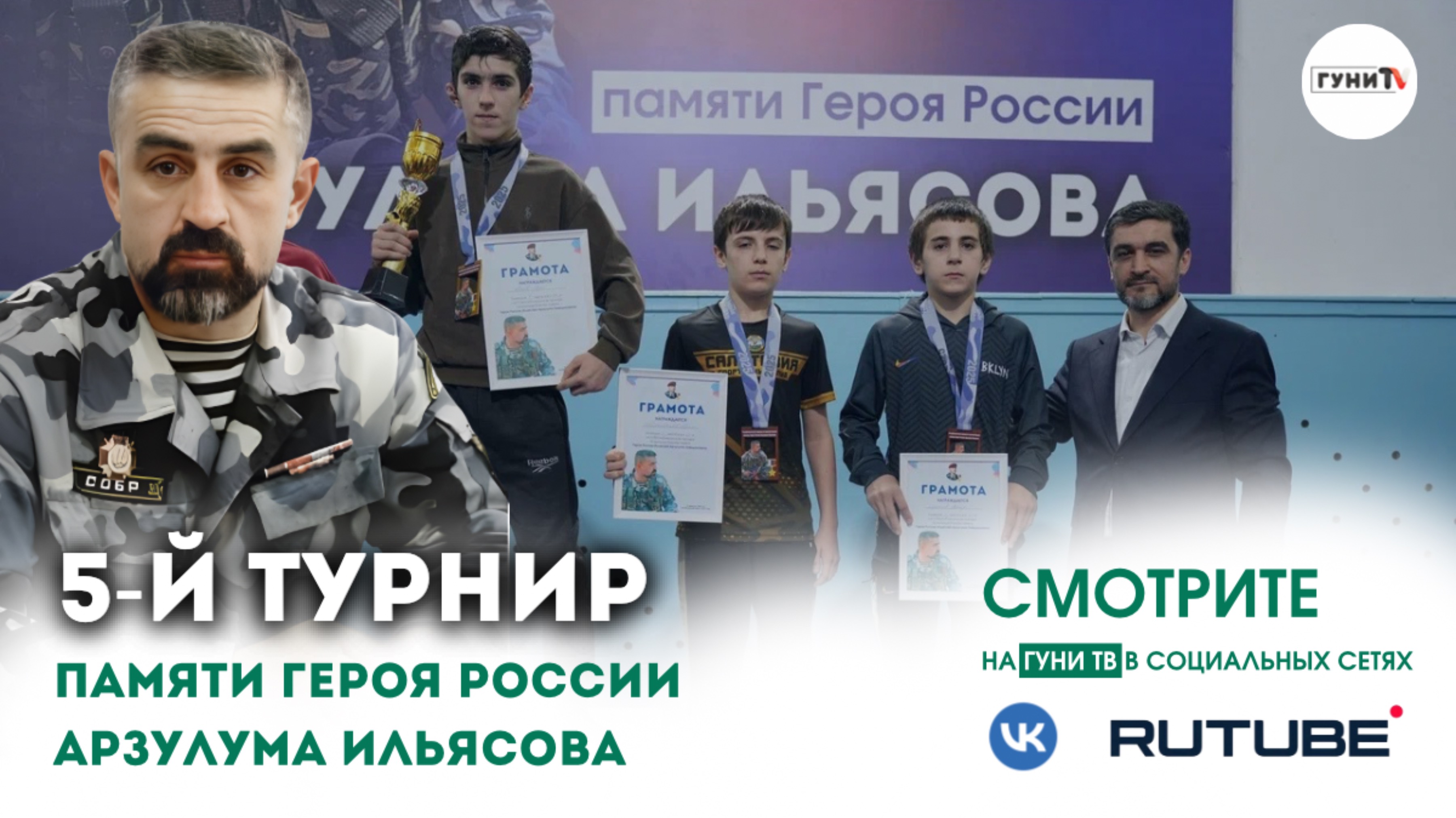 5-й Республиканский турнир по вольной борьбе памяти Героя России