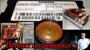 Ремонт и испытание электромеханического контроллера LOA24.171B27 (вагон МТСО)
