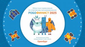 РобоФинист 03.03.2025