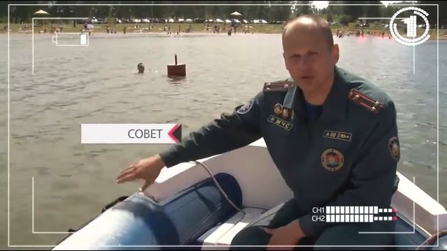 17.06.2019 Безопасность на воде смотреть онлайн