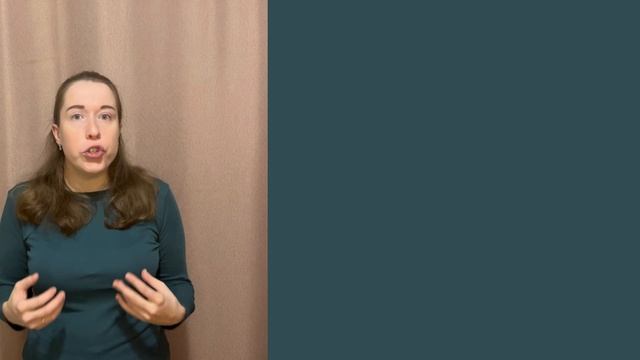 Урок 10.Мышление. Определение позиции Жертва или Автор