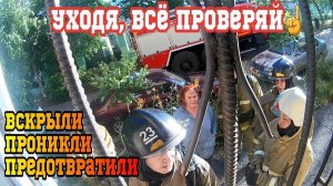 ЗАПАХ ГАРИ в КВАРТИРЕ - не делайте так!