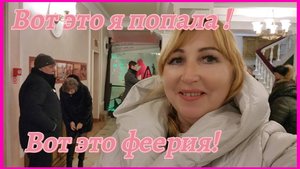 Сходила на мистерию "ВИЙ" в Брянский драматический театр💃Шокирована этой постановкой /Грандиозно
