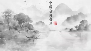 【非常好听】▶⏺ 好聽的100首 中國古典輕音樂 放鬆解壓 _ 悅人心靈的...音比！超好...古典音樂 (古箏、琵琶、竹笛、二胡) 经典古风古筝名曲，经典老歌流行歌曲古筝曲 (360p).mp4