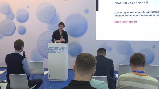 ДЕЛОВАЯ ПРОГРАММА ADDITIVE MINDED | Современное отечественное оборудование для АП | RUPLASTICA 2025