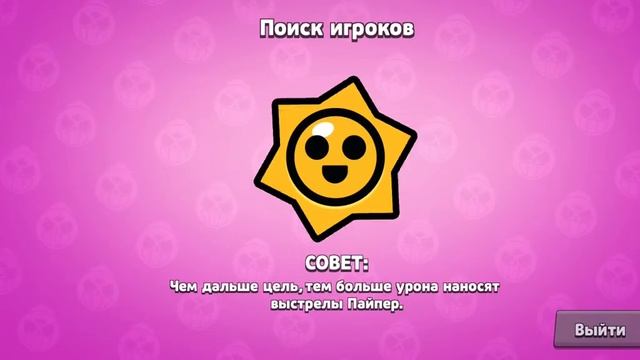Ворон Brawl Stars смотреть онлайн