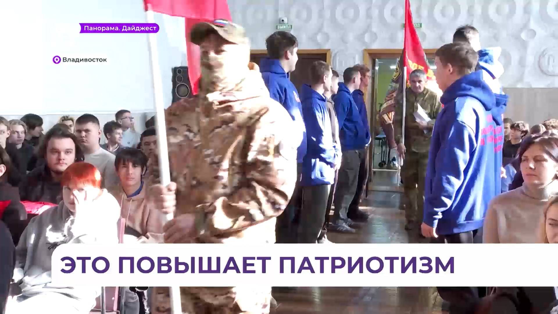 Во Владивостоке бойцы СВО встретились со студентами колледжа машиностроения и транспорта