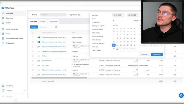ТАРГЕТ ВКОНТАКТЕ 2024. Как настроить таргетированную рекламу VK ADS. НОВЫЙ РЕКЛАМНЫЙ КАБИНЕТ. Нюанс