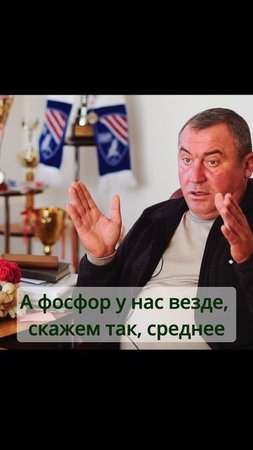 Фосфор и азот в почве.