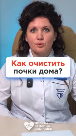 Как очистить почки дома? Помогут ли отвары трав? 🤔