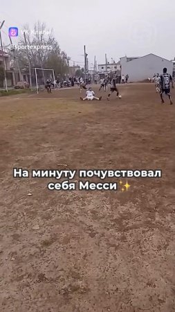 Роналду и Месси отдыхают. ⚽⚽⚽ Футбольный гений. Техника с мячом. Дриблинг. Супергол. Красавчик. 👍👍