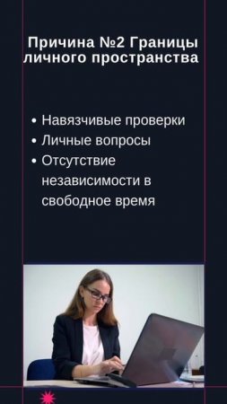 Конфликты на работе? Усталость сотрудников?