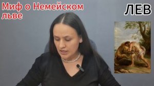 Мифология зодиакальных созвездий. Знаки Огня.mp4