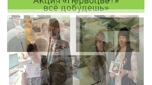 Зелёные ладошки