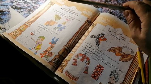 27 занятие. Путешествие в прекрасное. Зал народной игрушки. Звук - слово - форма - цвет.