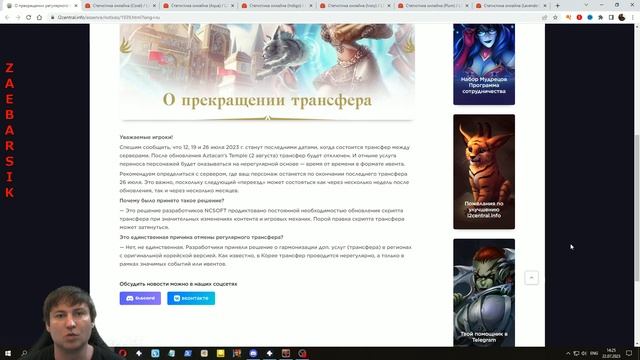 Отмена переноса персонажей с сервера на сервер в Lineage 2 Essence! смотреть онлайн