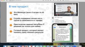 Регистрация на курс по автоматизации найма