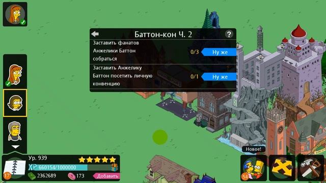 Радиоактивный человек  The Simpsons Tapped Out