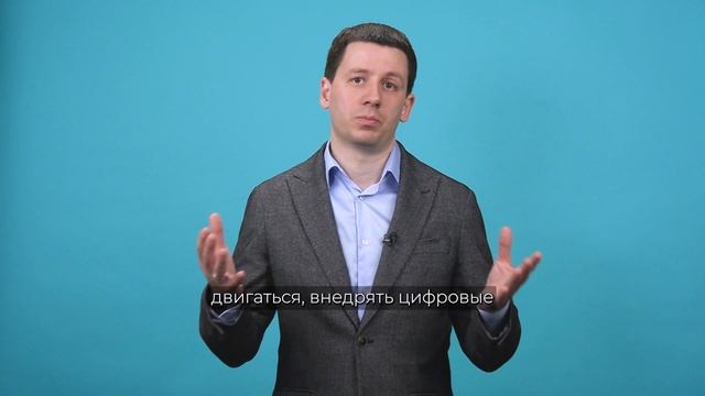 Цифровой регион // 38.04.02 Менеджмент