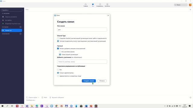 Как пользоваться zoom. часть 2🅱 смотреть онлайн