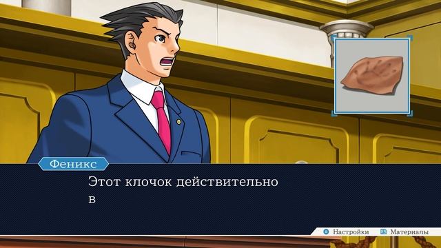 Phoenix Wright Ace Attorney Trilogy - [72] - Глава 5 - Дело из пепла, третье судебное заседание ч.3 смотреть онлайн