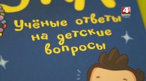 Наука детям