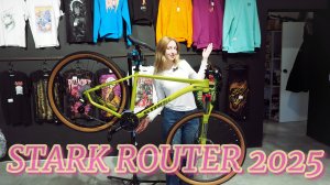 Обзор первого STARK Router 29.2 HD 2025 года!!!