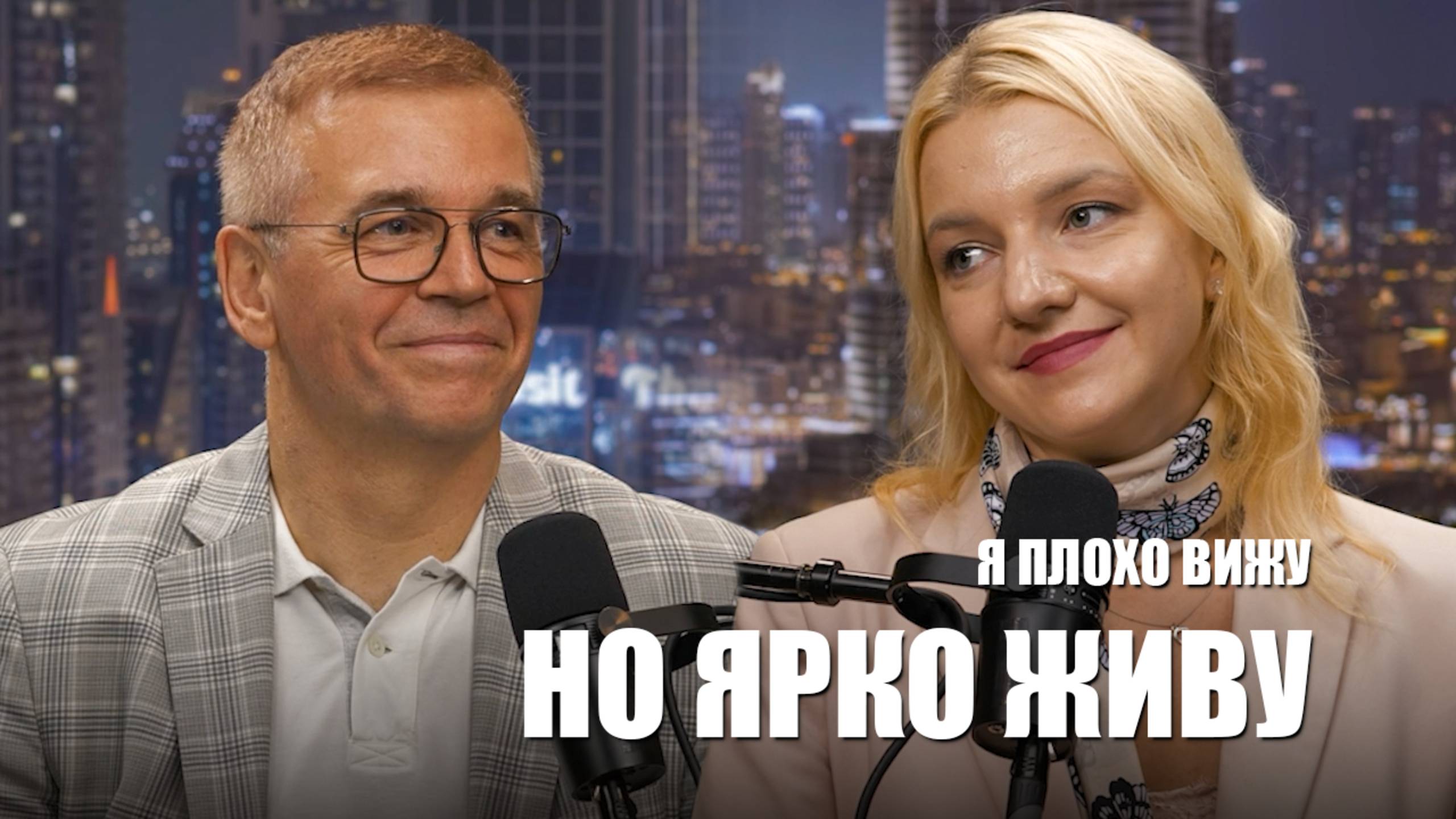 Как создать яркую и насыщенную жизнь имея физические ограничения?