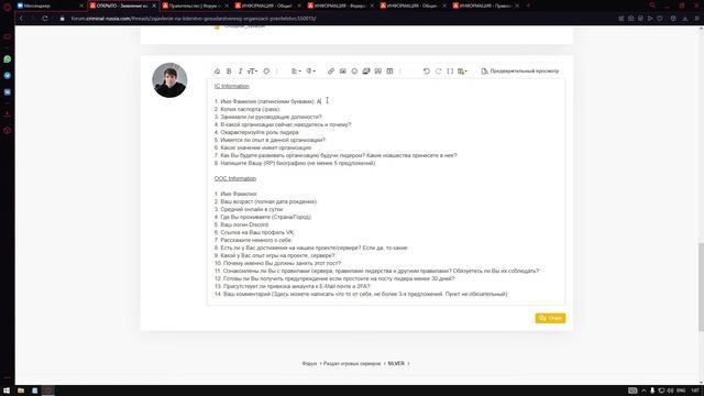 КАК ПОПАСТЬ НА ЛИДЕРКУ И ПРОЙТИ ОБЗВОН НА AMAZING RP?