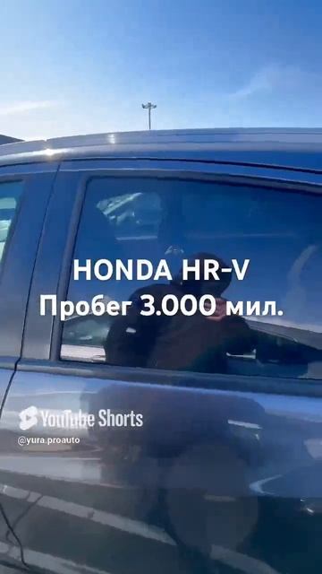 HONDA HR-V 3000 мил. пробег ￼ #топ #top #авто #auto #honda #россия #москва #аукцион #америка