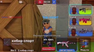 ОН БРОСИЛ МНЕ ВЫЗОВ, НО ОН ПЕРЕОЦЕНИЛ СВОИ СИЛЫ. ДУЭЛЬ 1vs1.КУБУМ