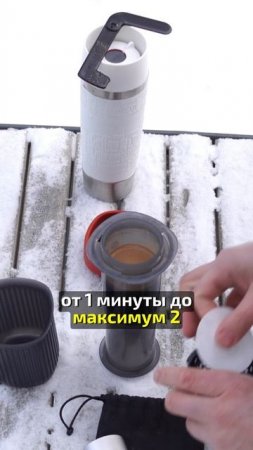 Кофе в Aeropress на морозе -15°C