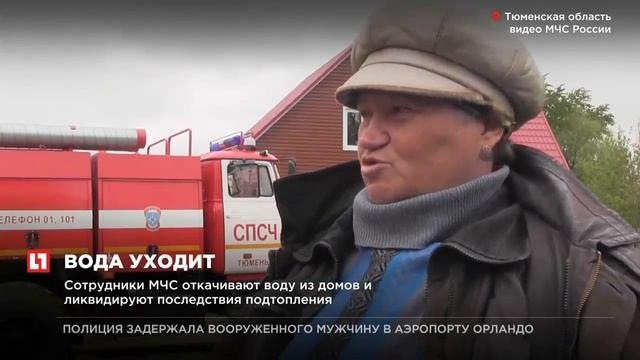 В пострадавшем от паводка Ишиме не осталось затопленных домов