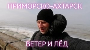 Приморско-Ахтарск. Зашли в новую кафешку и сходили на море.
