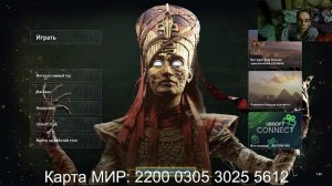 Assassin's Creed® Origins (#14) Карта МИР: 2200 0305 3025 5612